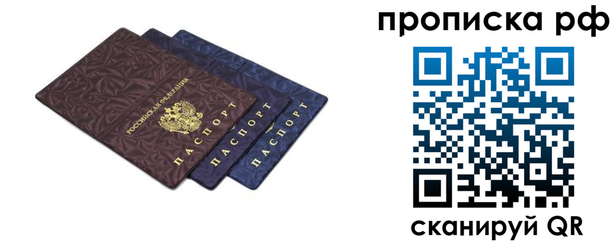 купить прописку в Усть-Илимске