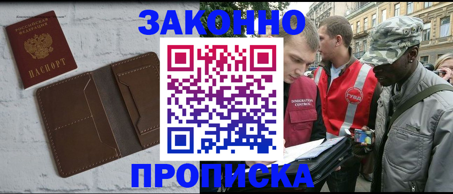 прописка для школы в Усть-Илимске