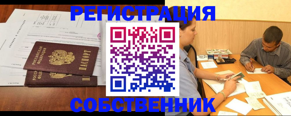 временная регистрация надежно в Усть-Илимске