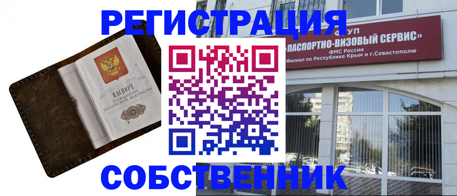 временная регистрация в Усть-Илимске