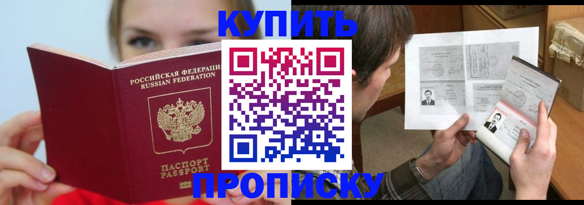 временная регистрация 2025 в Усть-Илимске