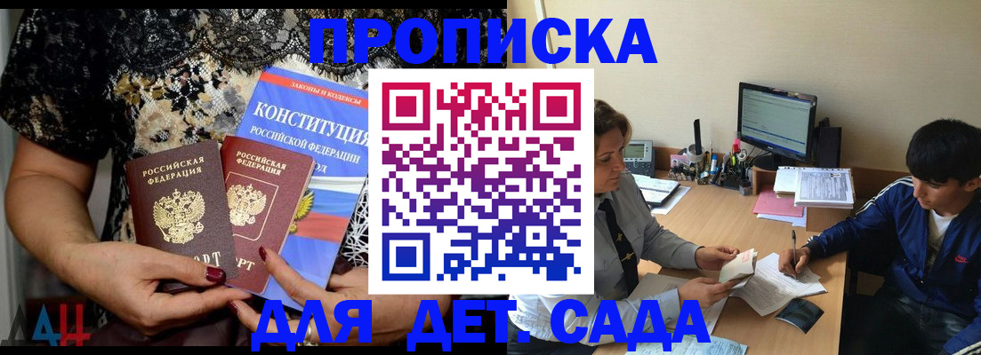 прописка для кредита в Усть-Илимске