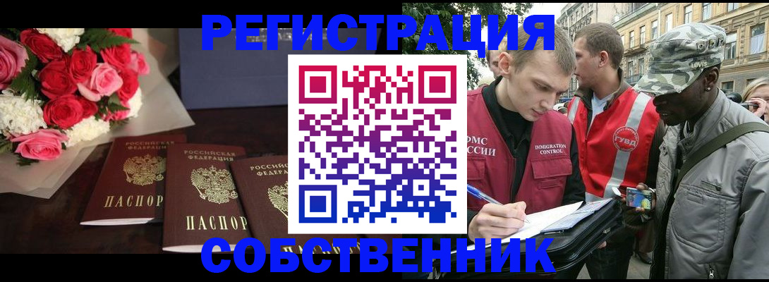 временная регистрация 2025 в Усть-Илимске